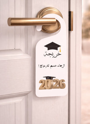 Graduation Door Tag