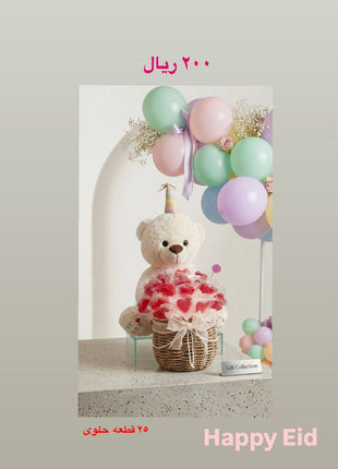 Bear Lollypop Bouquet