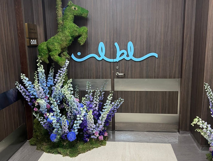 هل المستشفى يرحب بالجميع؟