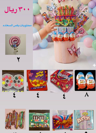 Eid Bouquet