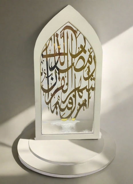استاند طاولة بتصميم اسلامي لرمضان